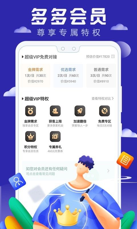 好单多多_图片2