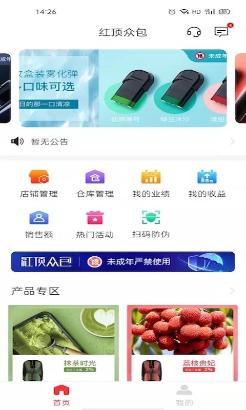 红顶众包_图片2