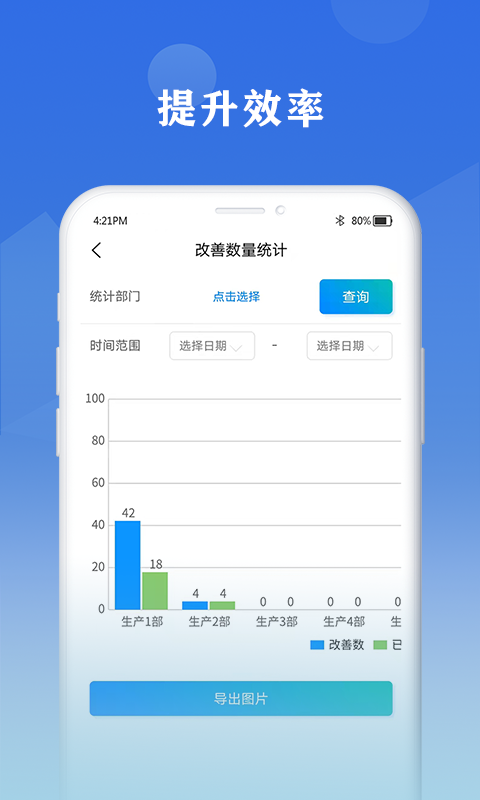 6S小助手_图片4