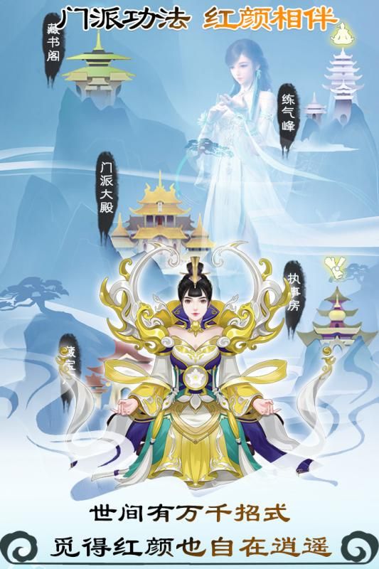 无极仙途vivo服_图片3