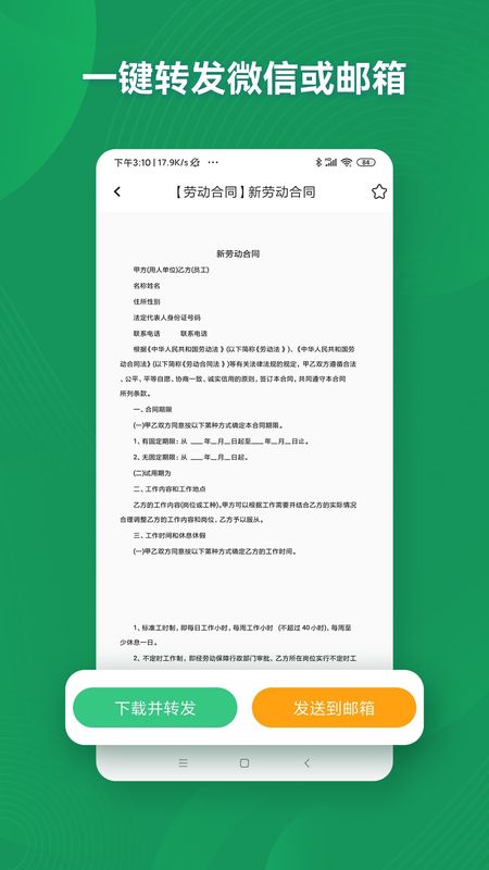 口袋参谋_图片4