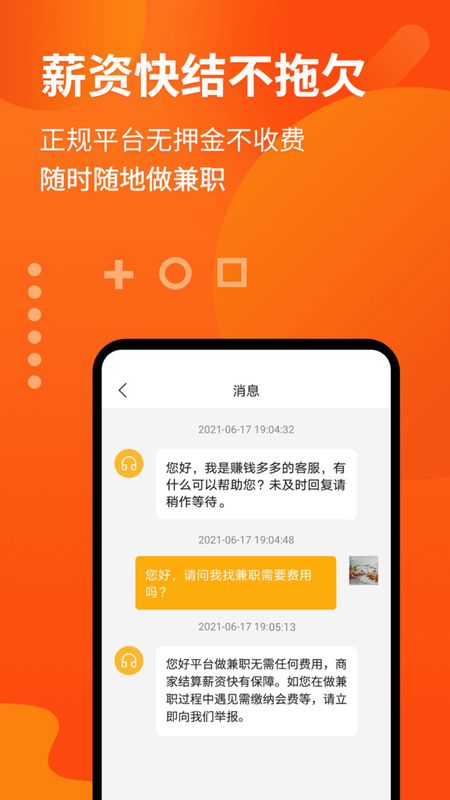 熊猫赚钱多多_图片3