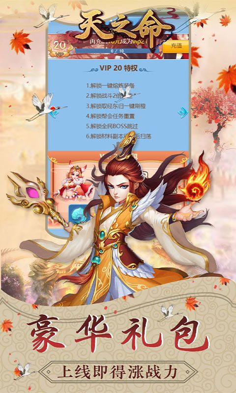 天之命_图片1