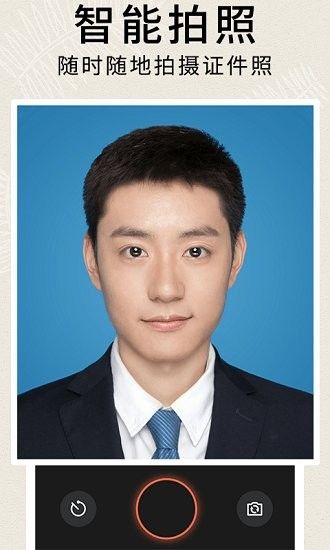 51证件照制作_图片3