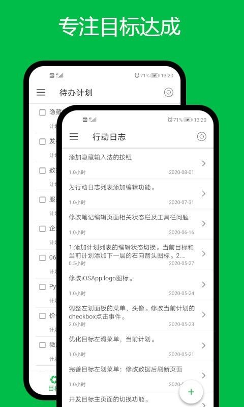 专注目标_图片2