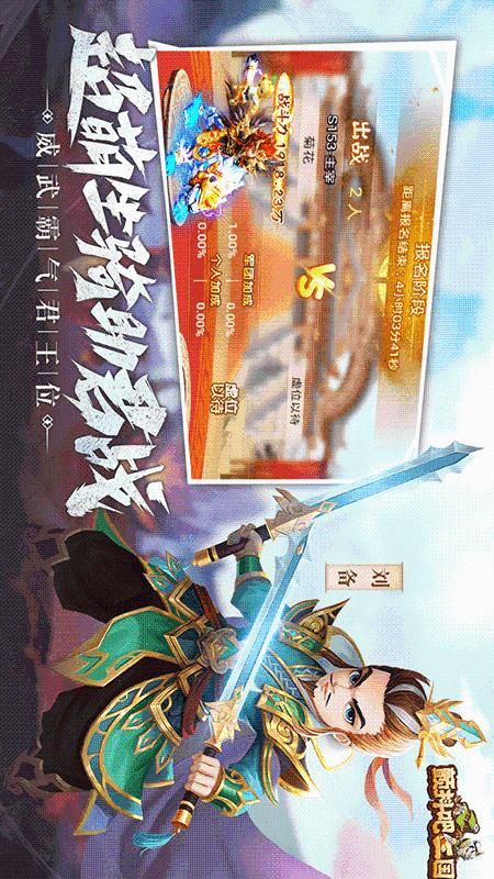 颤抖吧三国_图片3