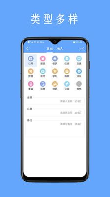 好记账_图片3