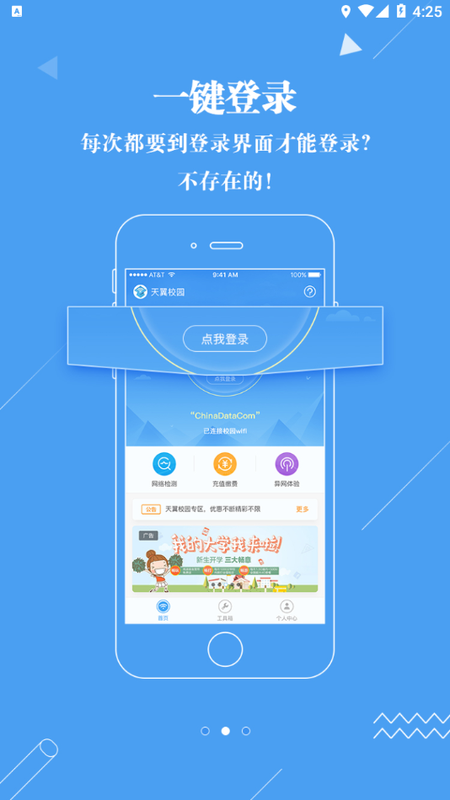 广东校园宽带_图片1