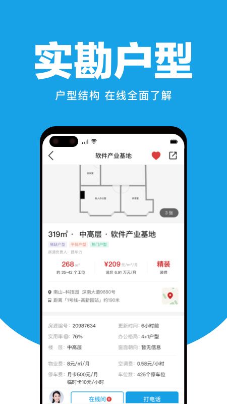 点点租写字楼租赁平台_图片5