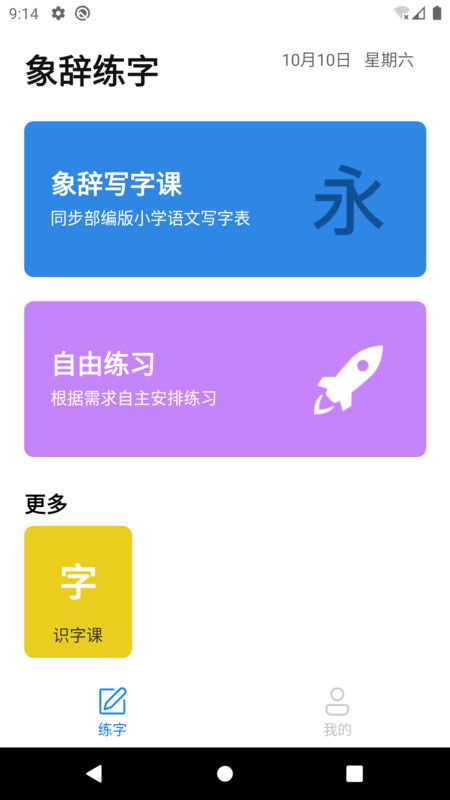 象辞智能笔_图片1