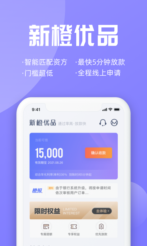 新橙优品_图片3