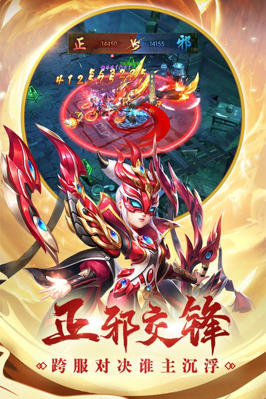 热血神剑vivo版_图片3
