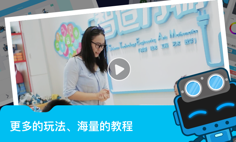 Makeblock_图片4