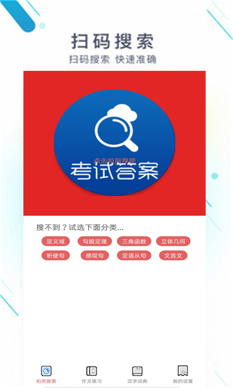 作业好帮手_图片1