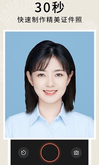 51证件照制作_图片1