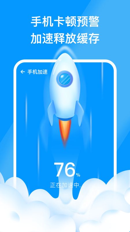 安心手机管家_图片3