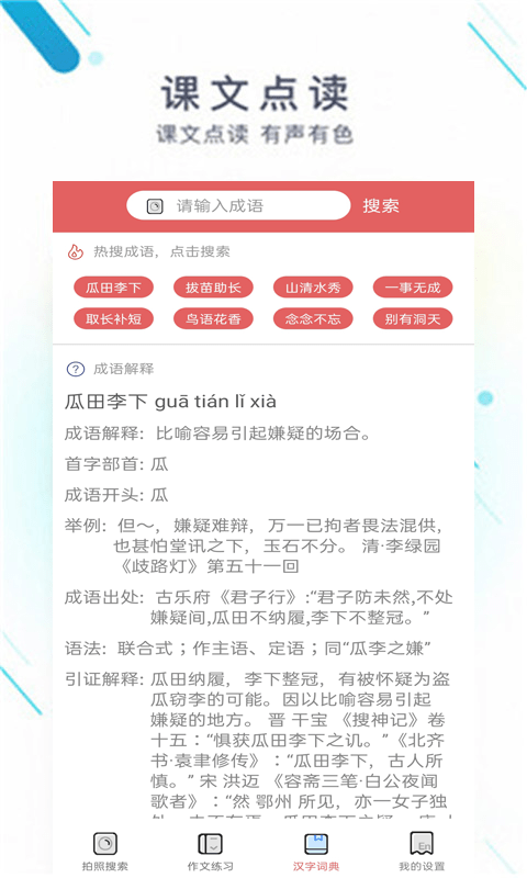 作业好帮手_图片2