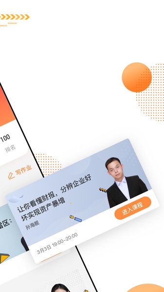 看点课堂_图片1
