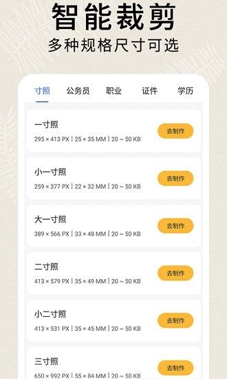 51证件照制作_图片2