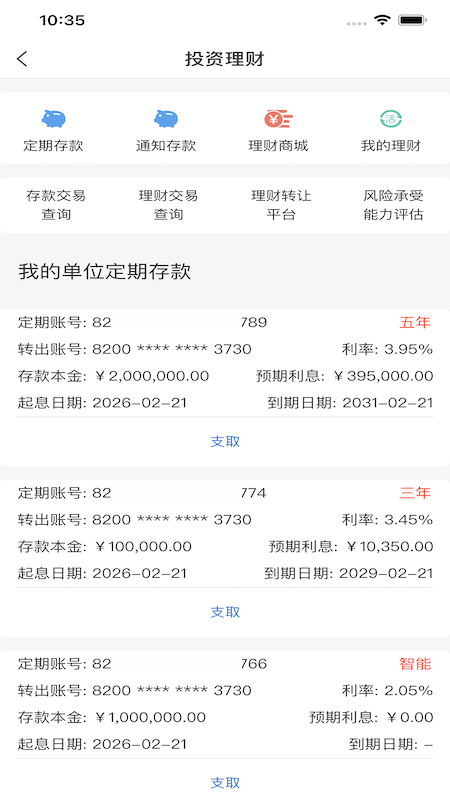 黔农云企业版_图片5