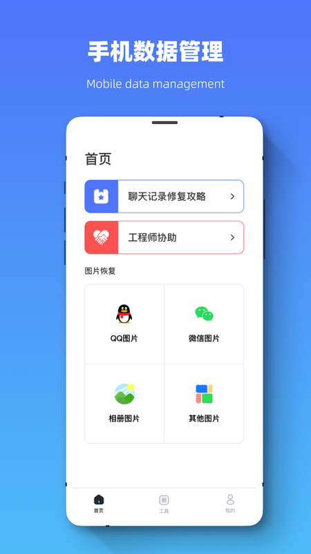 恢复大师全能专家_图片1