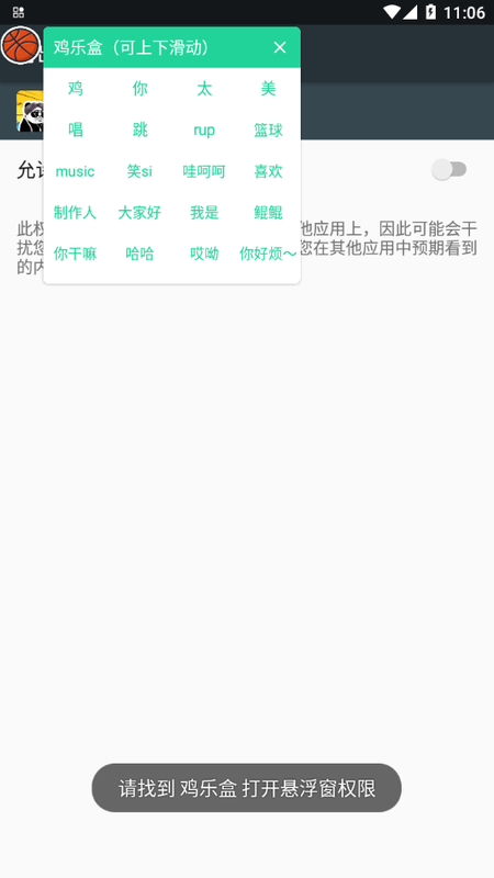 鸡乐盒3.0最新版下载_图片3
