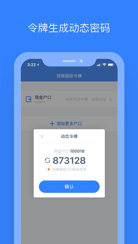 招银国际令牌_图片3
