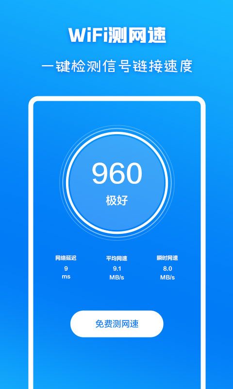 WiFi信号增强_图片2