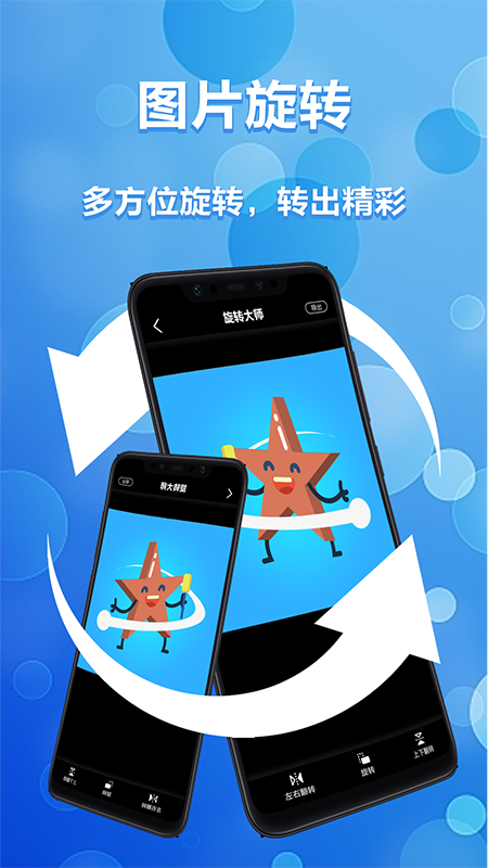 照片ps修图大神P图软件_图片1