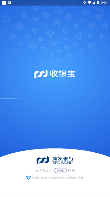 浦发银行收银宝_图片1