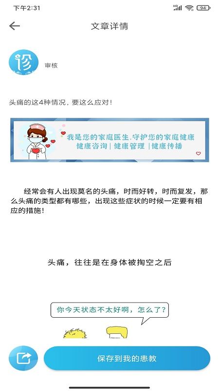 诊小圈_图片2