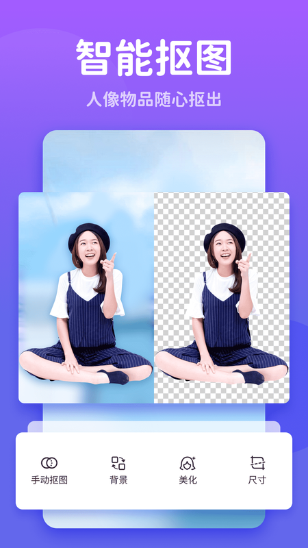 秀我P图_图片1