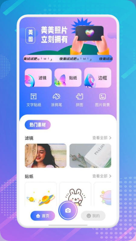 咔咔相机_图片1
