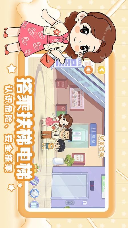 星星生活乐园_图片5