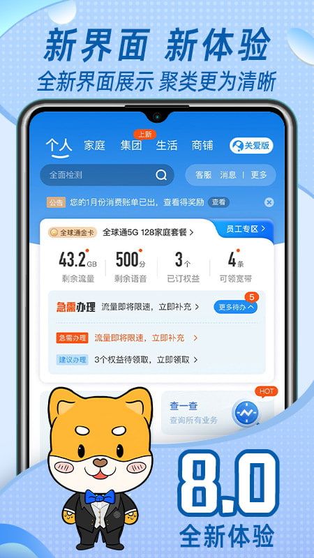 八闽生活_图片1