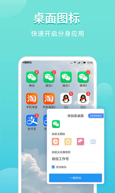 超级微分身双开2022_图片4