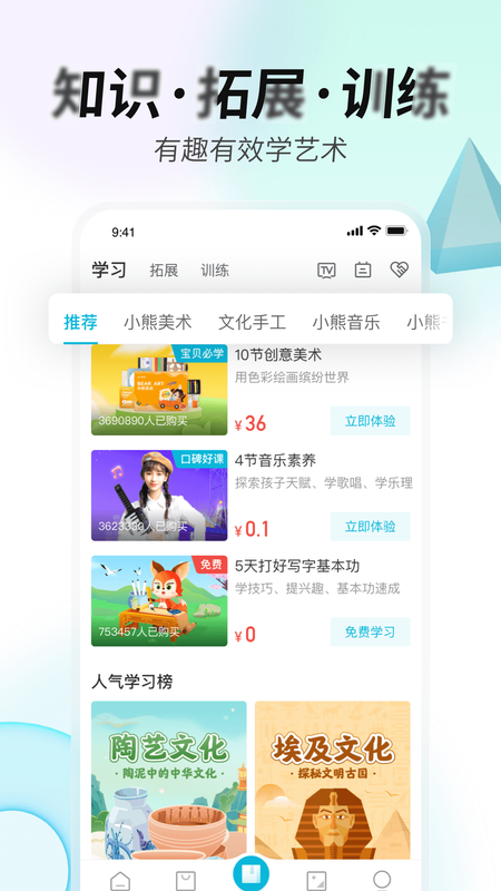 艺术宝_图片3