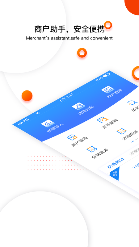 付临门云商宝_图片1
