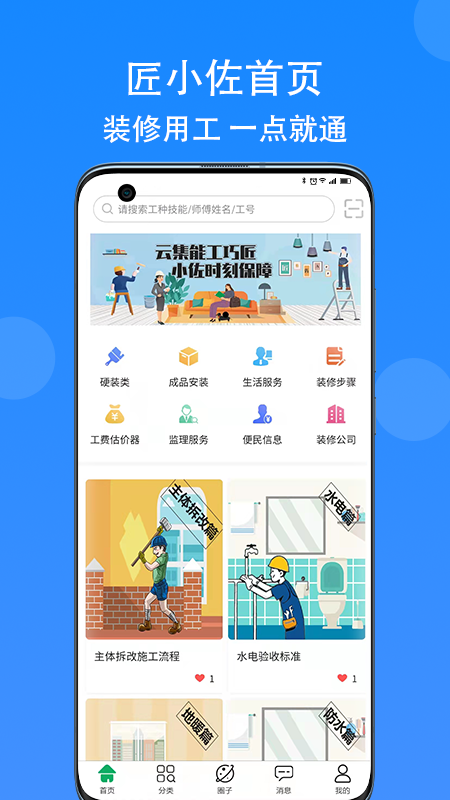 匠小佐_图片1