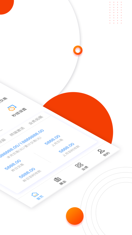 付临门云商宝_图片2