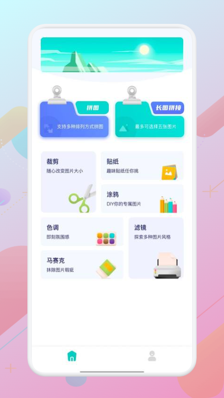 趣味拼图_图片2