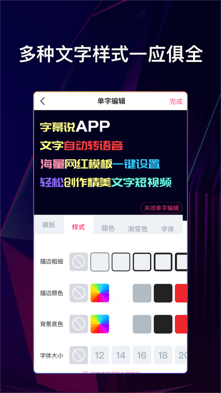 文字说话视频制作_图片3