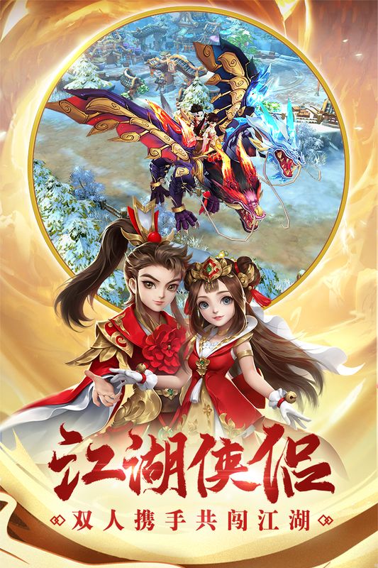 热血神剑vivo版_图片1
