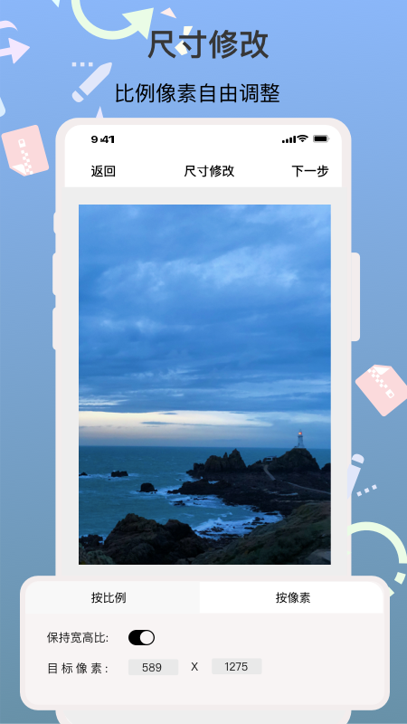 ImgMeta图片照片编辑_图片2