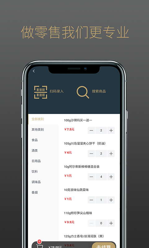 掌柜智囊_图片3