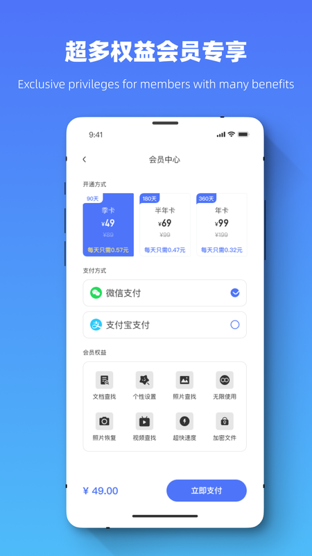 恢复大师全能专家_图片4