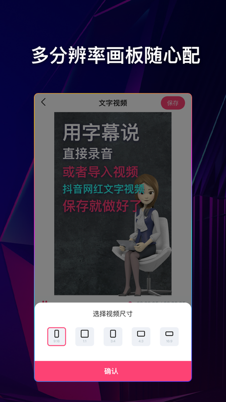 文字说话视频制作_图片1
