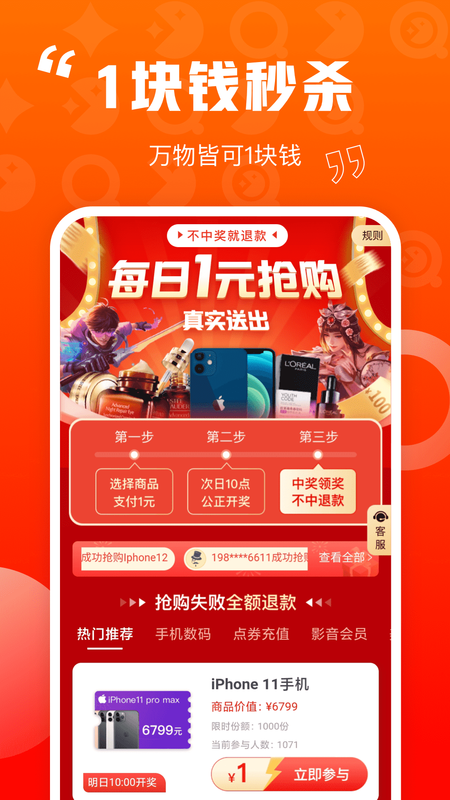 乐省喜报_图片2