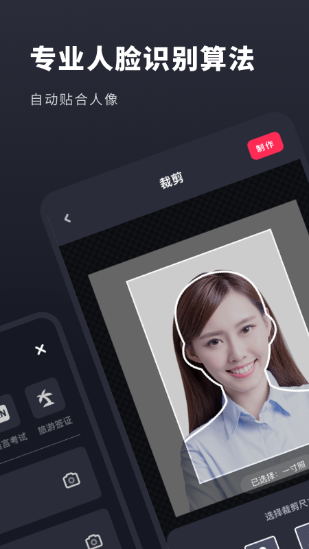 常用证件照_图片2