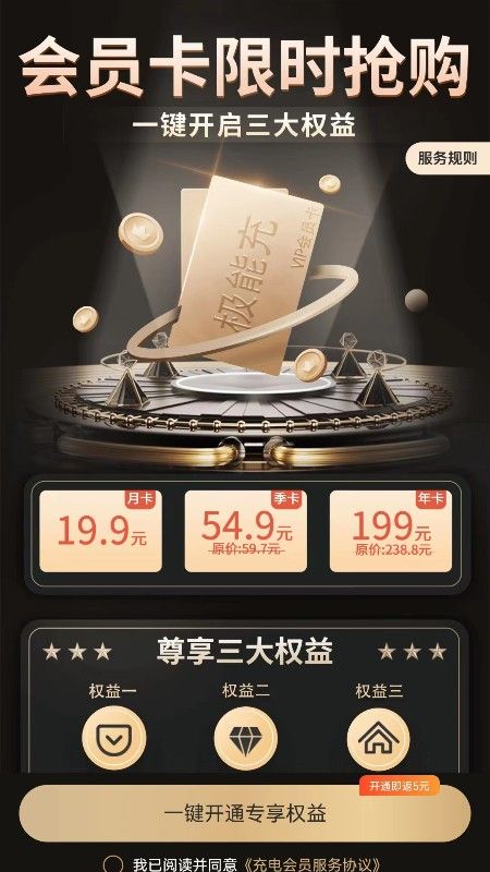 思极能充电_图片1